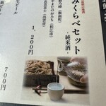 奥出雲そば処一福 出雲大社・神門通り店 - 