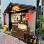 山小屋酒場 ふもと - 