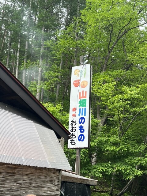 直売　おおもも - 七ケ岳登山口（売店）の写真