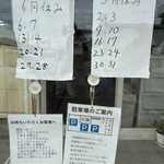 手打ちラーメン いまの家 - 