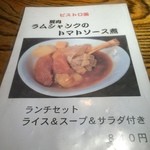 Bistro ひつじや - 