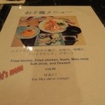 Yoshiya - 子ども用ﾒﾆｭｰ