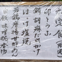 帰燕 - 