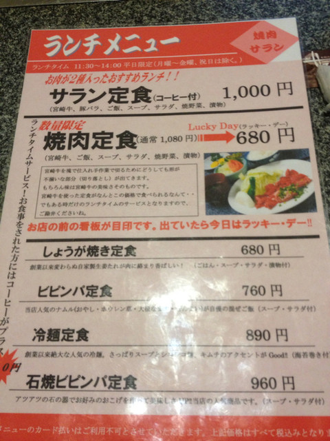 サランランチ1000円をいただきました By みち こ サラン 本店 南宮崎 焼肉 食べログ サランランチ1000円をいただきました By みち こ サラン 本店 南宮崎 焼肉 食べログ