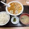 元町食堂