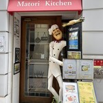 マトリキッチン - 