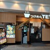 つけめんTETSU 三鷹店