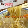 赤門ラーメン - 