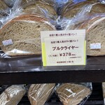 ブルクベーカリー - 