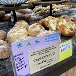 ブルクベーカリー - 