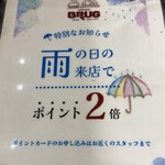 ブルクベーカリー - 