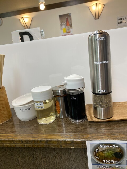 麺屋 みな海 中華そば - 筒井（ラーメン）の写真