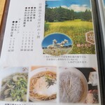 姫のそば ゆかり庵 - メニュー