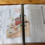 姫のそば ゆかり庵 - メニュー