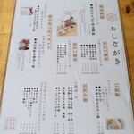 姫のそば ゆかり庵 - メニュー