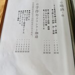 姫のそば ゆかり庵 - メニュー