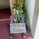 姫のそば ゆかり庵 - 外観