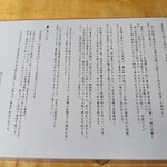 姫のそば ゆかり庵 - 説明