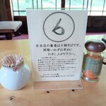 姫のそば ゆかり庵 - 卓上の様子