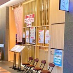 函館海膽 Murakami 日本生命札幌大樓店 - 
