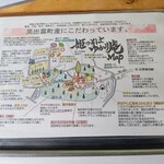 姫のそば ゆかり庵 - メニュー