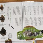 姫のそば ゆかり庵 - 説明