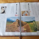 姫のそば ゆかり庵 - メニュー