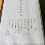 姫のそば ゆかり庵 - メニュー