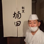 割烹　桶田 - のれんと若大将