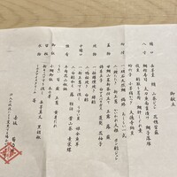 赤坂 菊乃井 - 