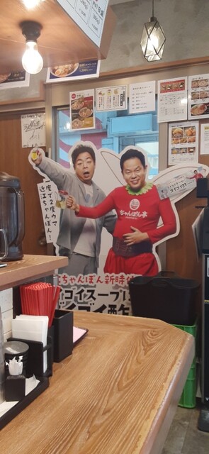 Omi Champon Tei Shinsakae Ten photo 4