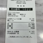 蒙古タンメン中本 - 