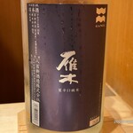 鮨 龍次郎 - これよりいただいた順に画像展開