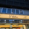 れんげ食堂 Toshu 京王永山店