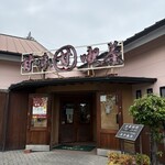 甘味喫茶 おかげ庵 - 