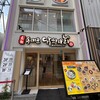 東大門タッカンマリ 難波店