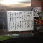 延喜寿し - メニュー