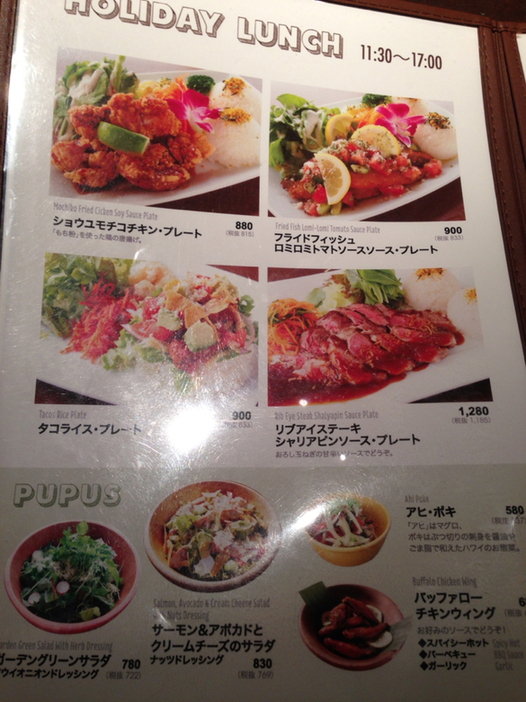 メニュー写真 閉店 パイナ アロハテーブル Pa Ina Aloha Table 国際センター アメリカ料理 食べログ