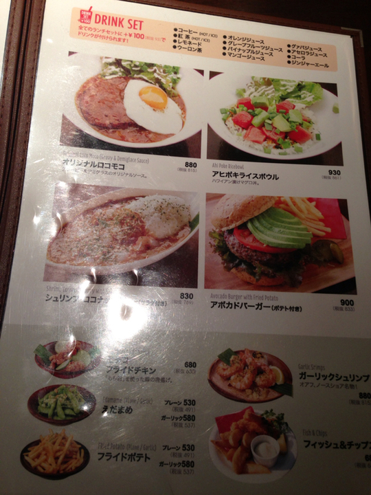 メニュー写真 閉店 パイナ アロハテーブル Pa Ina Aloha Table 国際センター アメリカ料理 食べログ