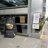 とろけるハンバーグ福よし 大阪江坂店