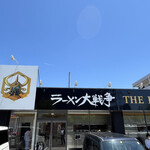 ラーメン大戦争 松江店 - 戦争なんだってさ