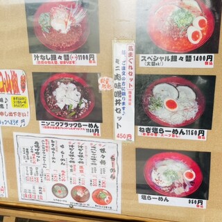 華燕うるうページ 麺厨房 華燕 （【旧店名】 中国料理 華燕） - 富田/ラーメン