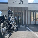 元祖旭川らーめん 一蔵 - 