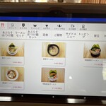 めんのかけはし - タブレット