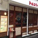 神戸トルコライス - 