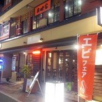 シーフード メヒコ - 