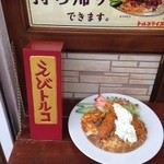 神戸トルコライス - 