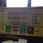 神戸トルコライス - 