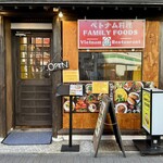 ベトナム料理 ファミリーフーズ - 