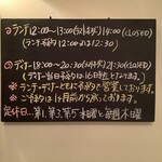 비스트로 쥰 - 영업시간